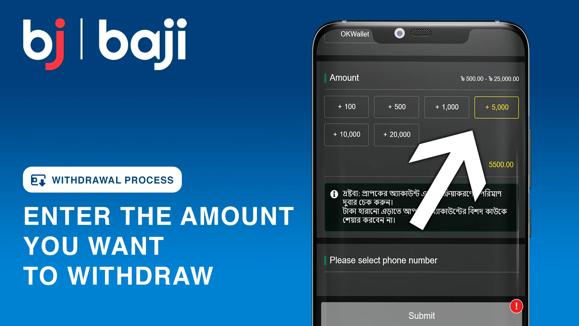 Enter the amount of many you want to withdraw - Baji